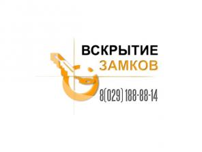 Вскрытие замков